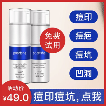 泊舒面部護(hù)膚
