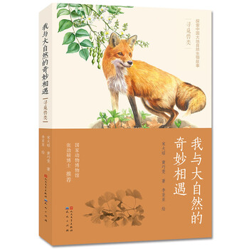 大自然奇妙