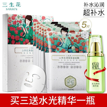 三生花面膜補(bǔ)水保濕，提亮膚色