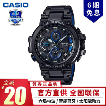 電波表系列