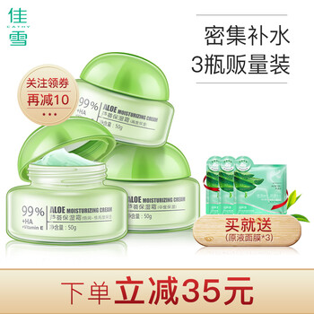 潤高保濕面霜