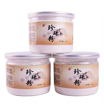 海珍珠粉
