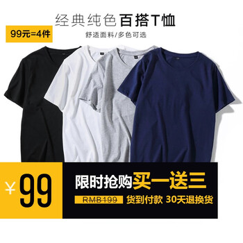 歐倫尚 短袖 男士T恤 黑色+黑色+黑色+黑色 