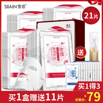 男士曬后美白面膜