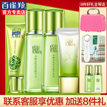 百雀羚水嫩倍現(xiàn)臻美