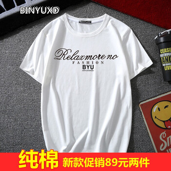 賓宇兄弟 短袖 男士T恤 亂字母白色 XL，L，加大，M