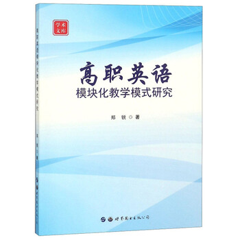 教學(xué)模式