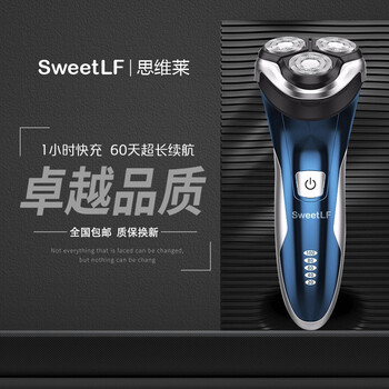SweetLF SW-7105 剃須刀 旋轉(zhuǎn)式