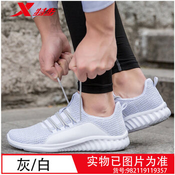 特步（XTEP）跑步鞋灰白9357 44，39，40，41，42，43