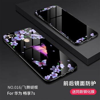 優(yōu)亞勒（YOUYALE） 華為暢享7s 手機殼/保護套