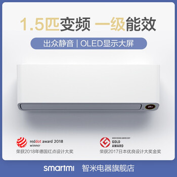 智米（SMARTMI） 1.5匹 壁掛式 空調(diào) KFR-35GW/02ZM(M1)