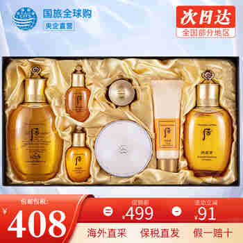 后（The history of Whoo） 韩国进口后套装天气丹套盒水妍拱辰享雪玉凝礼盒女士护肤品节日 拱辰享水乳7件套【提亮肤色】