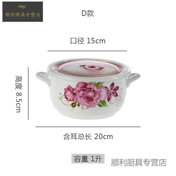 雙耳陶瓷保鮮碗