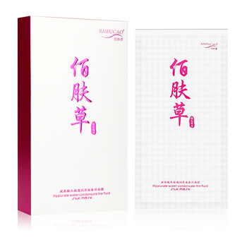 原液鎖水面膜