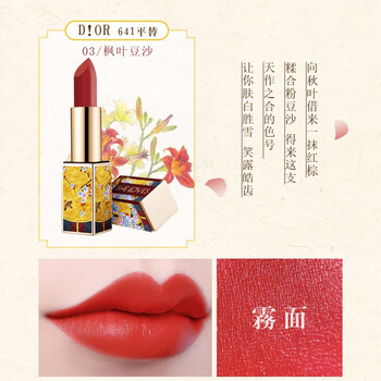 美人符（BEAUTY SIGN） 紅色 口紅唇膏
