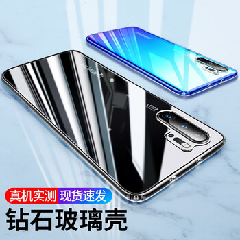 Marchic 華為P30/p30pro 手機(jī)殼/保護(hù)套