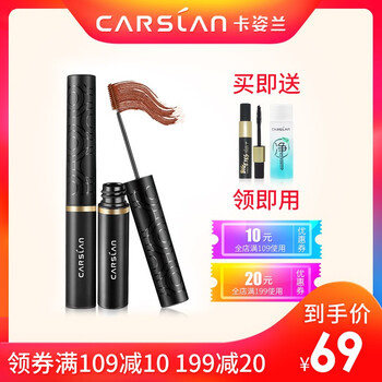 卡姿蘭（Carslan）染眉膏01榛果咖