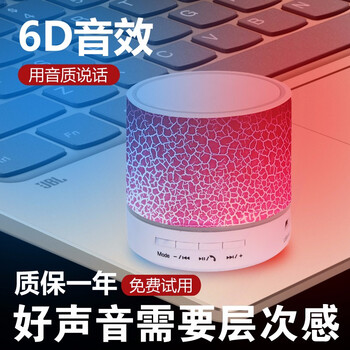個性迷你音箱