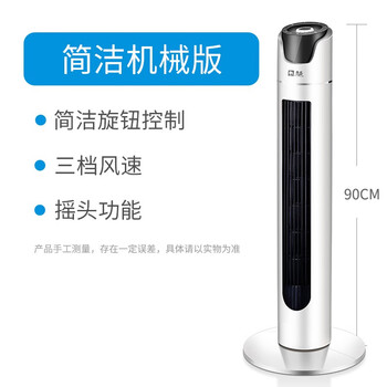 駱駝電風(fēng)扇落地扇