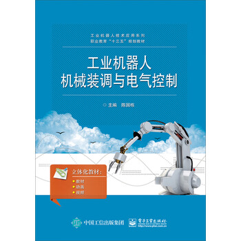 工業(yè)機器人