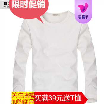 吉馬克（jimake） 長(zhǎng)袖 男士T恤 白色圓領(lǐng)加絨 