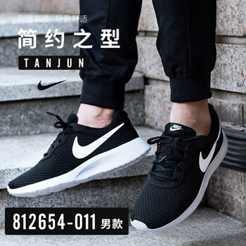 耐克（NIKE）跑步鞋812654-011 黑白奧利奧 39
