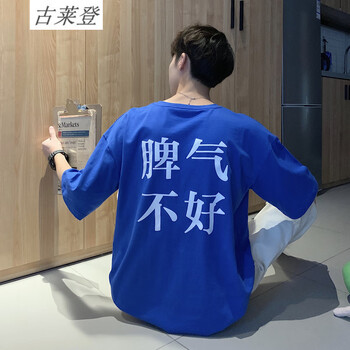 古萊登（GODLIKE） 短袖 男士T恤 藍色6002 
