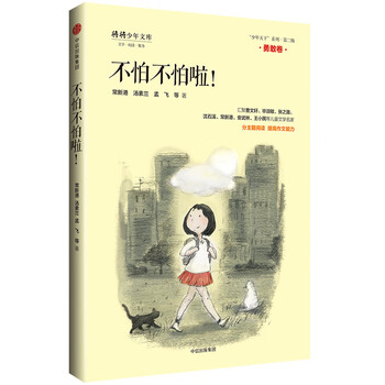 書(shū)摘