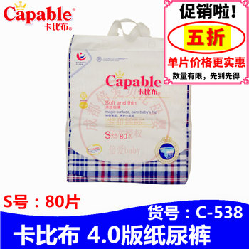 特價(jià)尿不濕包郵