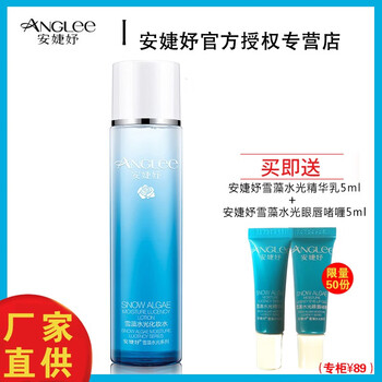 安婕妤（ANGLEE）潔膚水 120ml