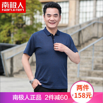 南極人（Nanjiren） 短袖 男士T恤 藏青（T1825） 