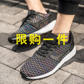 四代跑步鞋