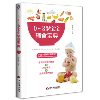 寶寶輔食