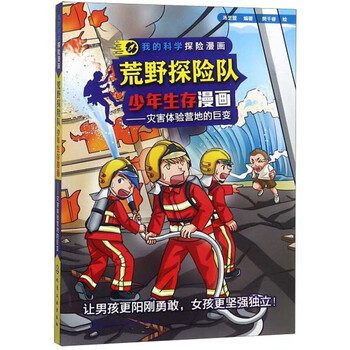 少年漫畫