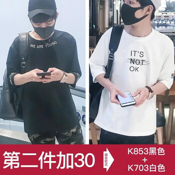 佐杰羅 五分袖 男士T恤 853黑+703白 