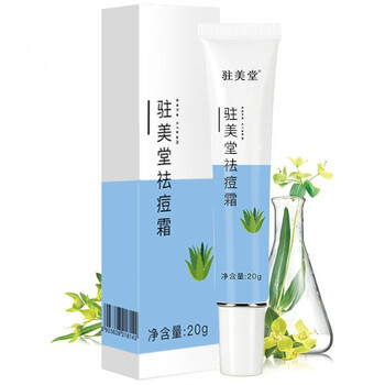 駐美堂乳液/面霜控油平衡，細(xì)致毛孔，舒緩鎮(zhèn)靜，抗衰，滋潤(rùn)，抗皺，提拉緊致，提亮膚色，修護(hù)，抗痘