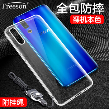 Freeson 魅族16s 手機(jī)殼/保護(hù)套