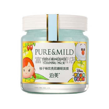 mild,mild,pure,pure,排名,排行榜,泊美,泊美,保濕,面膜,濕面,推薦