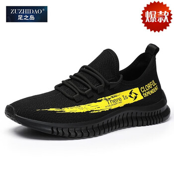 足之島（ZUZHIDAO）男士黑黃色-正常皮鞋碼 41