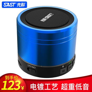 先科迷你音響便攜式