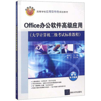 office辦公軟件