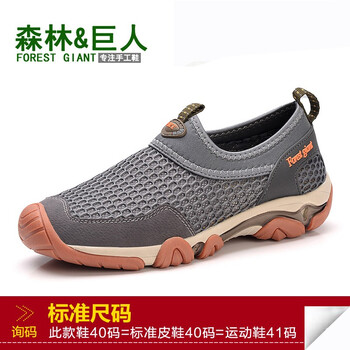 森林巨人（FOREST GIANT）男士1079灰色 38