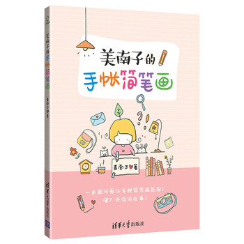 手帳