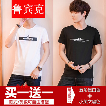 魯賓克 短袖 男士T恤 (短袖)五角星白色+小英文黑色 