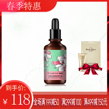 camenae,嘉媚樂(lè),camenae,精華,排名,補(bǔ)水,嘉媚樂(lè),補(bǔ)水,精華,排行榜,推薦