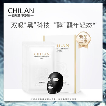 自然蘭（ZIRANLAN）面膜控油平衡，補(bǔ)水保濕，舒緩修復(fù)，提拉緊致，提亮膚色