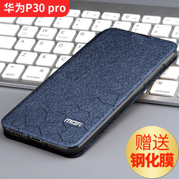 莫凡 華為P30pro 手機殼/保護套