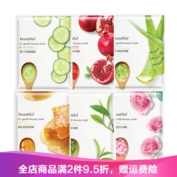 紙睡眠面膜女