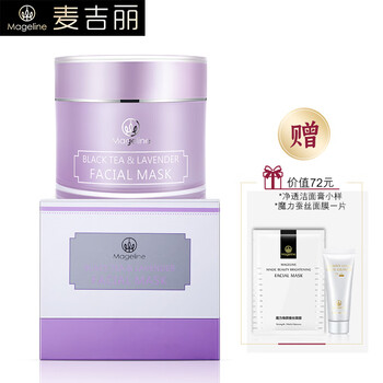 面膜薰衣草