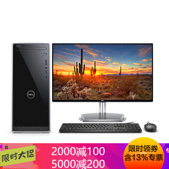 i7臺式電腦主機，暢享游戲快感